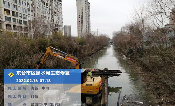 東臺市區黑水河生態(tài)修復